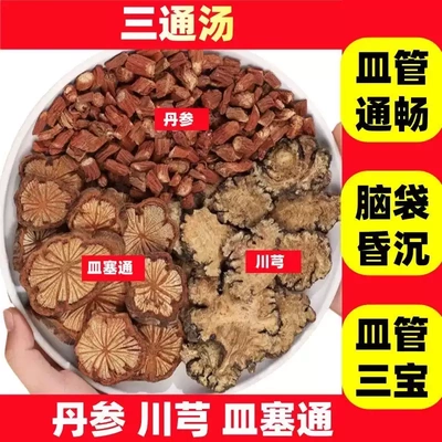 清理血管垃圾清道夫疏通血液粘稠