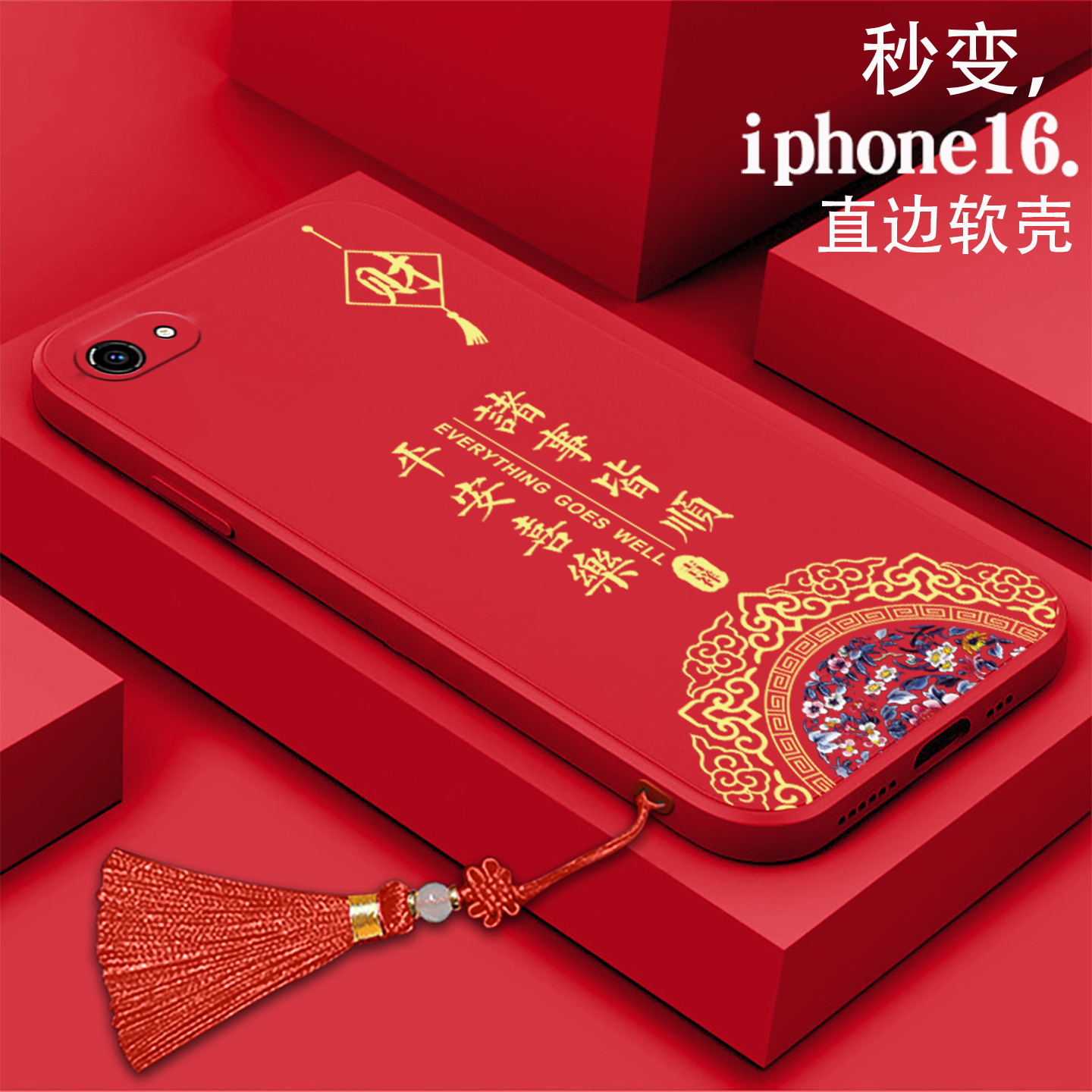 好看/防摔/耐脏/防滑