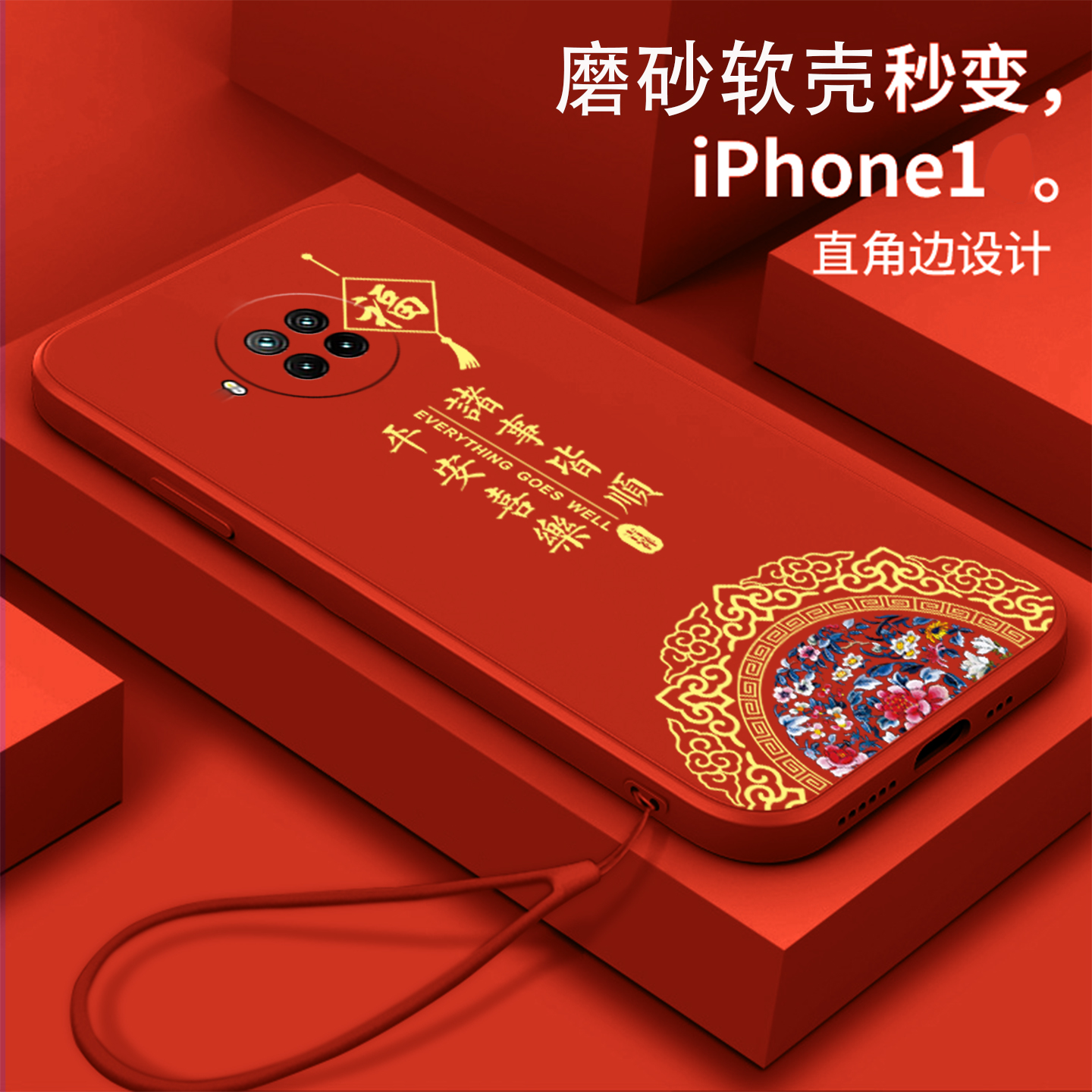 国潮/寓意/防摔/耐脏/防滑/