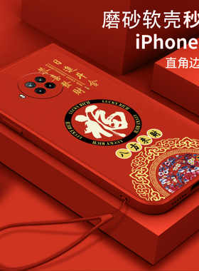 八方来财福适用红米Note9Pro手机壳redminote95g软壳M2007J17C全包M2007J22C防摔M2010J19SC硅胶红米Note94G