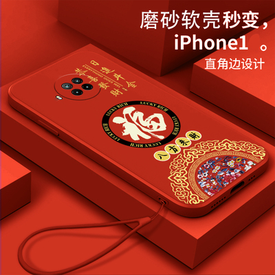 八方来财福适用红米Note9Pro手机壳redminote95g软壳M2007J17C全包M2007J22C防摔M2010J19SC硅胶红米Note94G