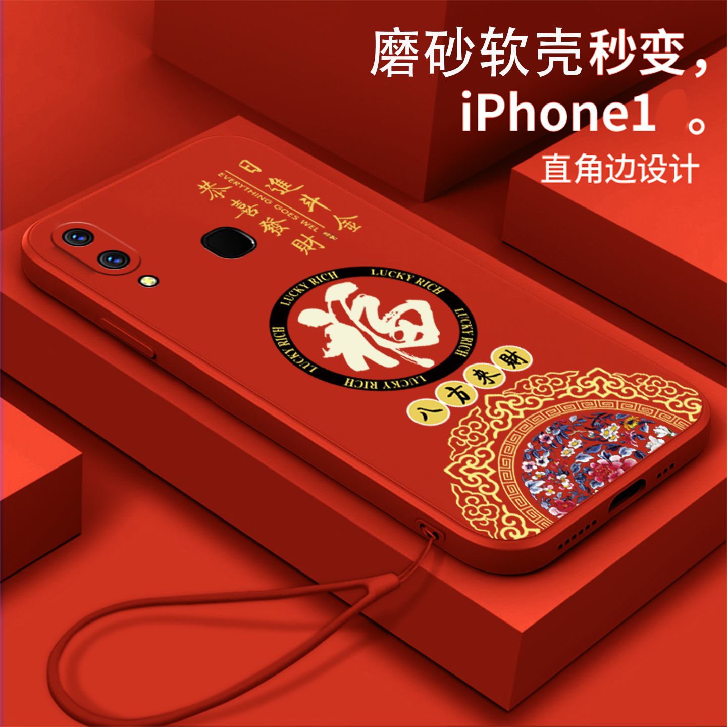 好看/防摔/耐脏/防滑