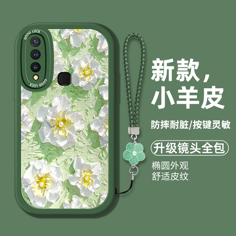 适用vivou3手机壳vivoU3X女款v1928t小羊皮vivo y17硅胶VIVO U3X软边voiv z5i全包V1928A保护套v1v0防摔voiv