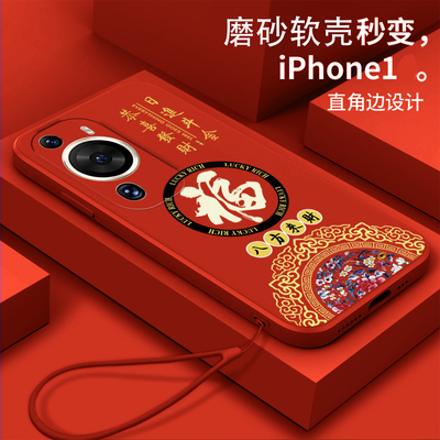 八方来财福适用华为p60手机壳MNA-AL00软壳huaweip60pro全包LNA-AL00防摔化为P60αrt硅胶华为p60art中国风潮