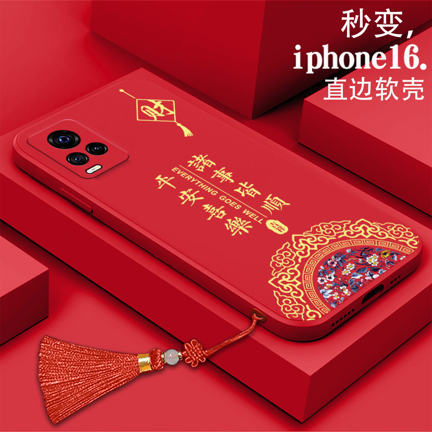 好看/防摔/耐脏/防滑