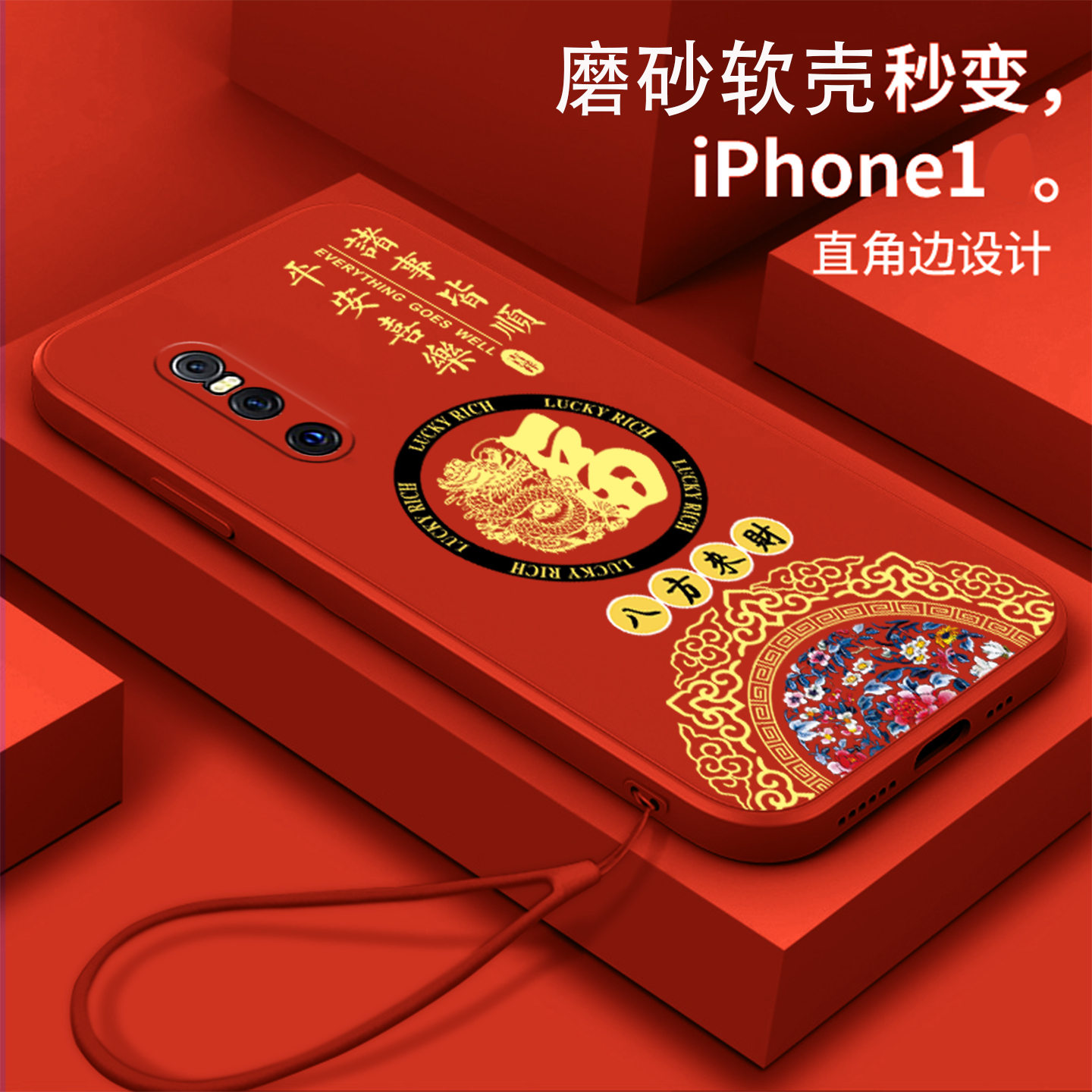 好看/防摔/耐脏/防滑