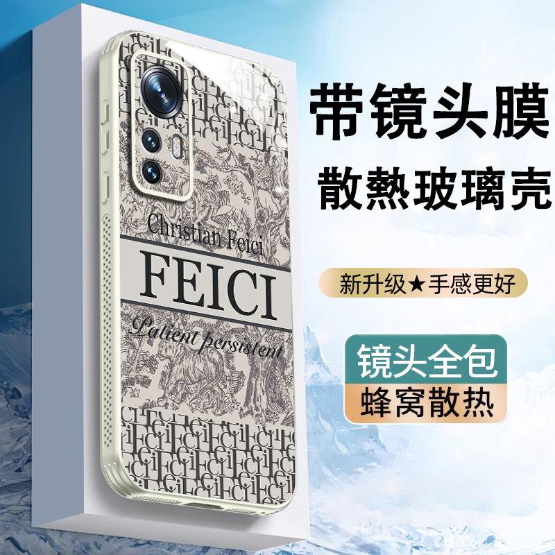 散热边框，高级钢化玻璃