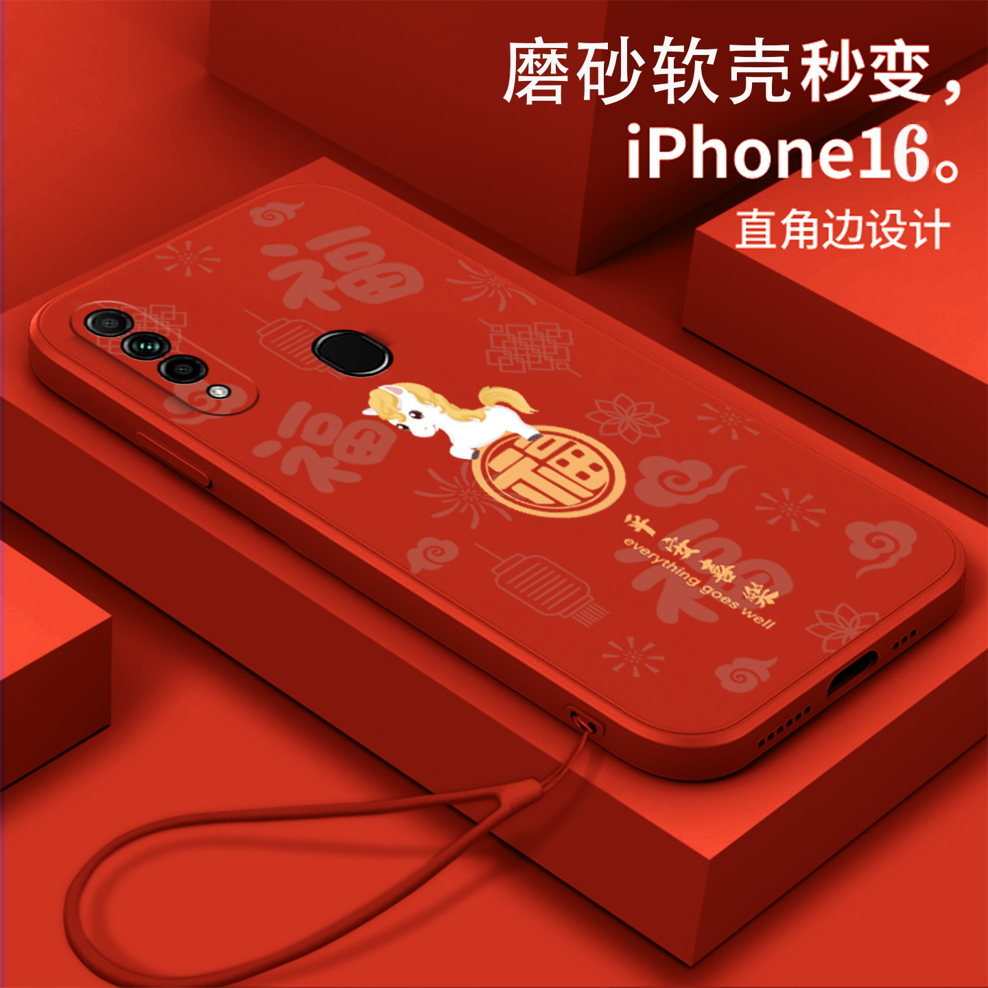 好看/防摔/耐脏/防滑