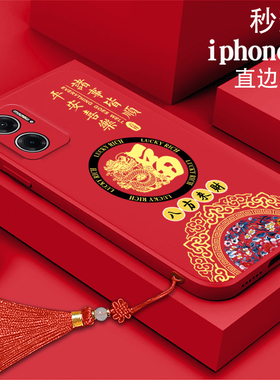 福金龙适用红米Note11e手机壳M2103K19C软壳redminote11se全包2201116SC防摔红米Note11ePro中国风22041219C