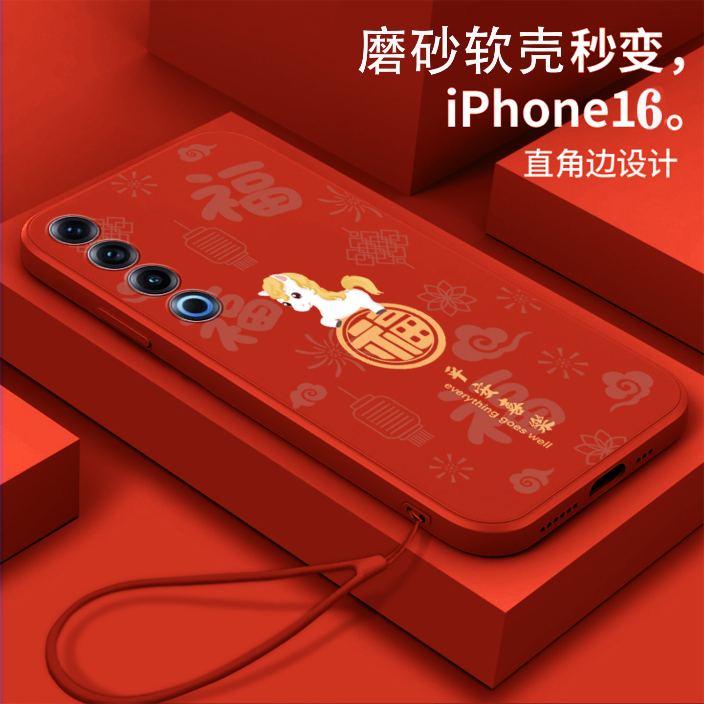 好看/防摔/耐脏/防滑