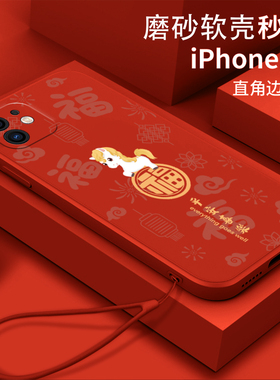 福顺午马适用苹果12手机壳A2408软壳苹果12mini硅胶苹果12pro全包5G版防摔苹果12promax中国风A2412女款A2404