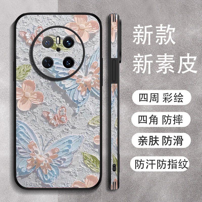 适用华为mate70pro手机壳huaweimate70rs高级华为mate70全包防摔素皮中国风女款新款潮时尚网红潮男女保护套