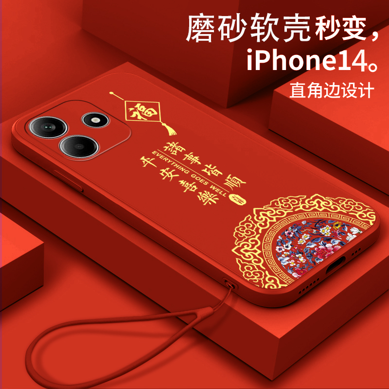 适用红米note14手机壳redminote14pro硅胶红米note14pro+软壳小米红米note14中国风新年款女款全包防摔潮男女