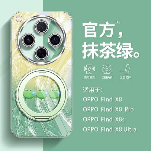 网红爆款羽纱适用oppofindx8手机壳新款X8ultra带镜头膜x8pro硅胶时尚全包FINDX8S超薄支架x8s+防摔硅胶女