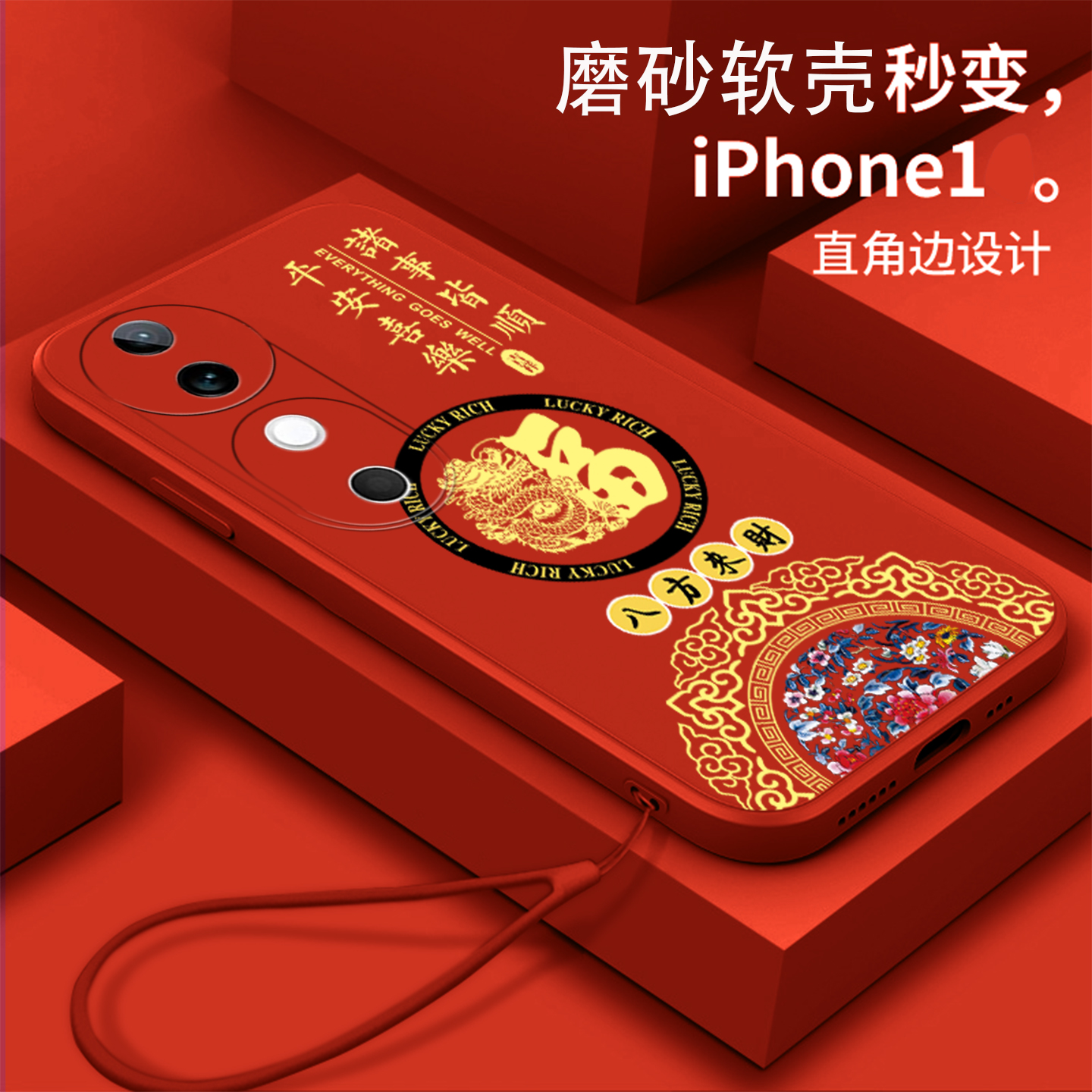 好看/防摔/耐脏/防滑