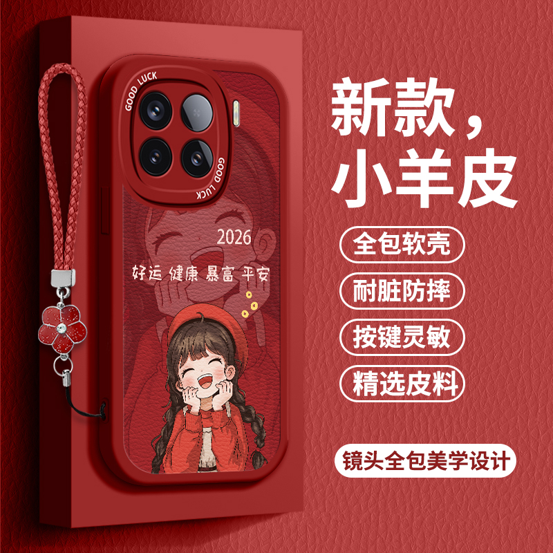 2026好运女孩适用小米15手机壳小咪15软壳xml5小羊皮xiaomi15pro全包小迷15pro防摔miui15pr0女款xml5pro时尚