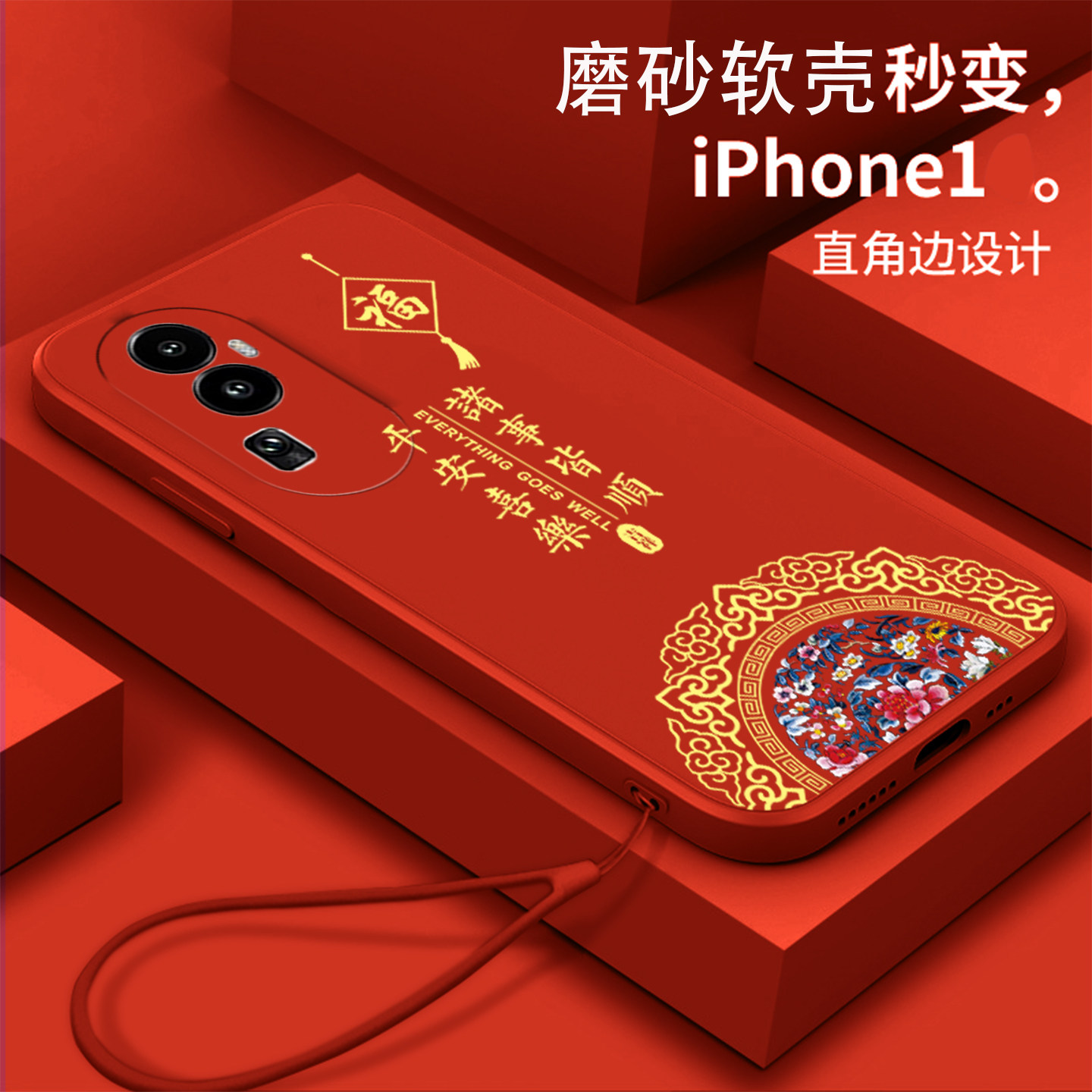 国潮/寓意/防摔/耐脏/防滑/