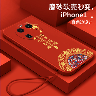 平安喜乐福适用OPPOFindX6手机壳fnidx6pro软壳OPPOFindX6Pro硅胶FindX6pr0全包PGFM10防摔PGEM10中国风女款