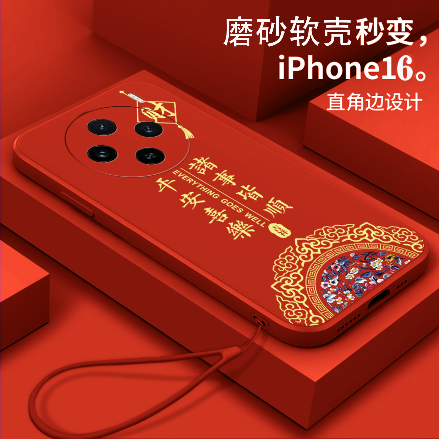 平安喜乐财适用vivox100手机壳V2309A软壳V2366GA防摔V2324HA全包x100pro/x100spro/x100ultra/x100s中国风潮