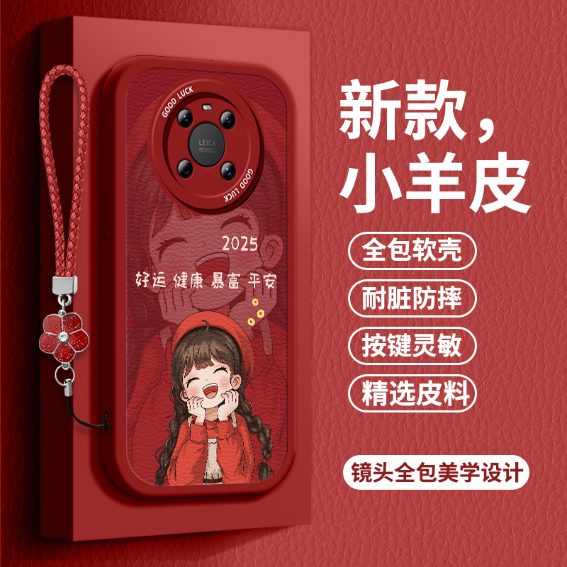 2025适用华为mate40手机壳mete小羊皮OCE-AN10软壳mate40por女款NOH-AN00新年款mt40pro全包huaweimate40pro