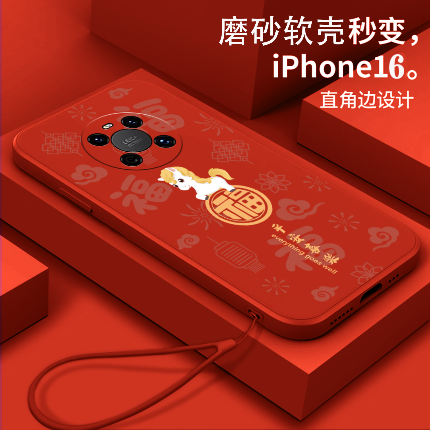 好看/防摔/耐脏/防滑