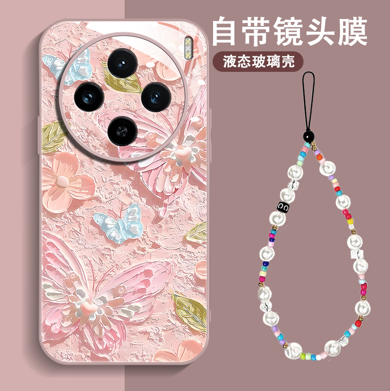 液态玻璃,高级防摔,高级质感