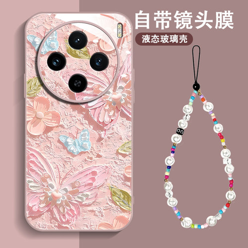 液态玻璃，高级防摔，高级质感