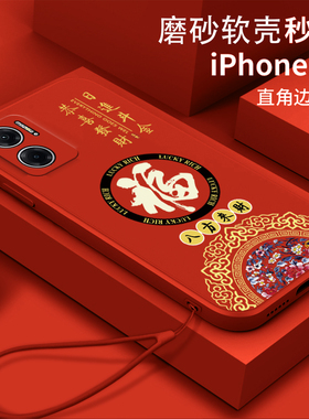 八方来财福适用红米Note11e手机壳nate11se软壳redminote11epro全包2201116SC防摔红米Note11se硅胶M2103K19C