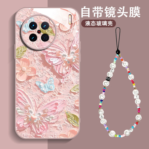 液态玻璃，高级防摔，高级质感