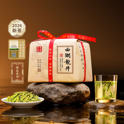 明前头采满觉陇产区清鲜西湖龙井