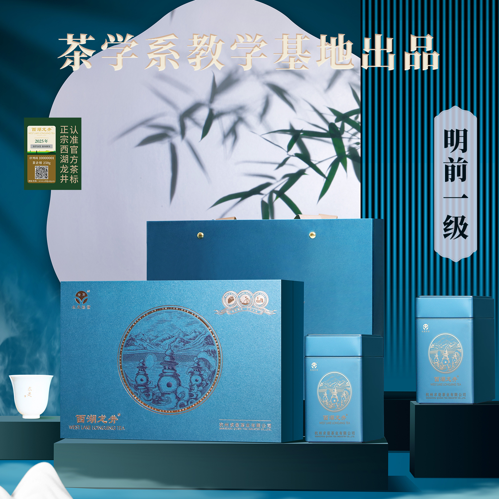 茶學研究生教學實踐基地出品