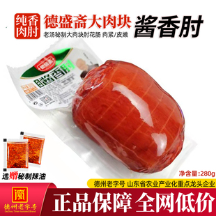 酱香肘花280g即食小肘子卤味熟食真空猪皮卤肉火腿香肠下酒菜 包邮