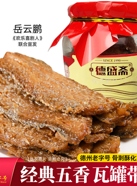 瓦罐带鱼罐头410g五香味即食酥鱼海鲜零食红烧鱼肉下饭菜熟食包邮