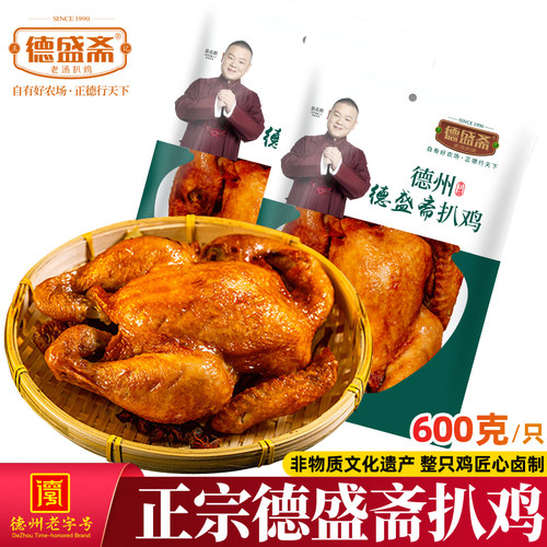 德盛斋扒鸡600g五香/麻油随意选