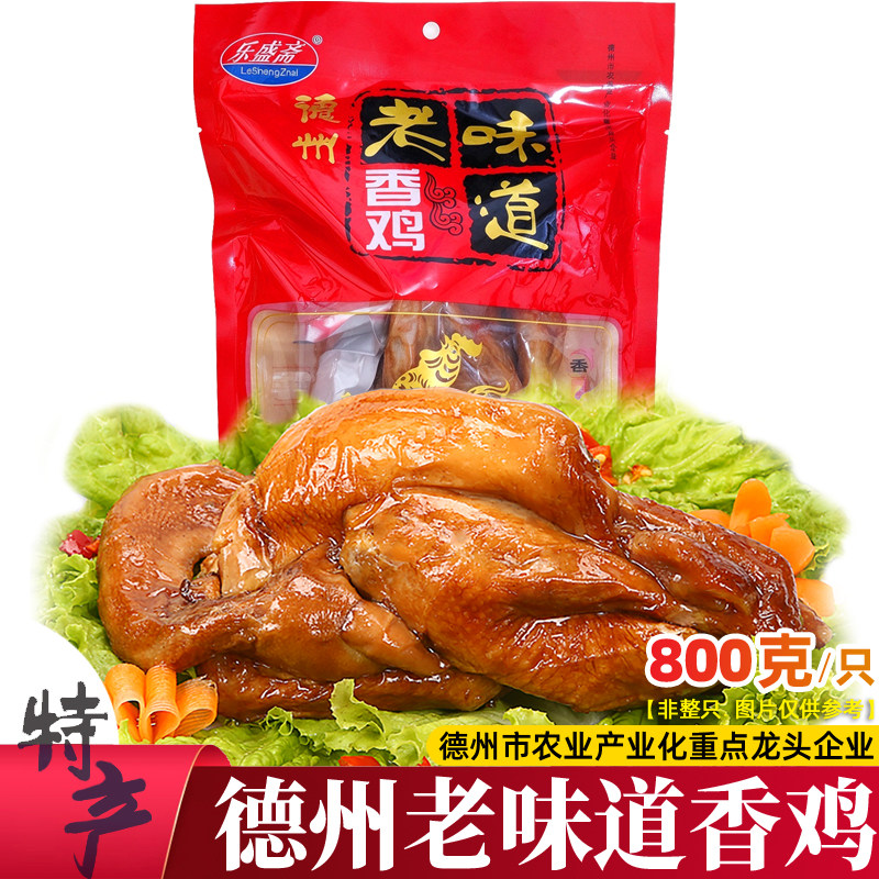 乐盛斋五香扒鸡800g真空手撕烧鸡