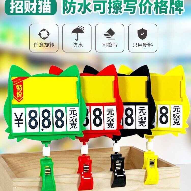 创意可擦写超市价格牌水果店标价签促销商品生鲜水产价钱标签数字
