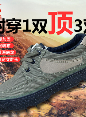 3539正品作训鞋解放鞋男防臭劳保鞋工地防滑耐磨透气工作胶鞋
