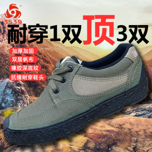 3539正品作训鞋解放鞋男防臭劳保鞋工地防滑耐磨透气工作胶鞋