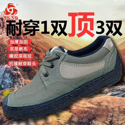 3539正品作训鞋解放鞋男防臭劳保鞋工地防滑耐磨透气工作胶鞋