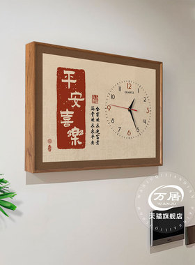 新中式电表箱装饰画字画带钟表遮挡强弱电源配电箱开关盒时钟挂画