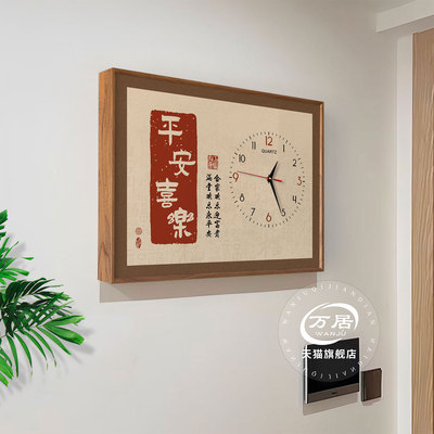 新中式电表箱装饰画字画带钟表