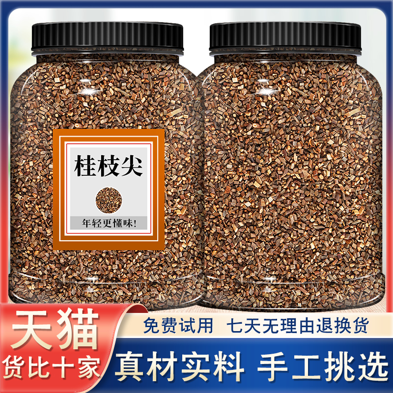 桂枝尖500g克正品中药材