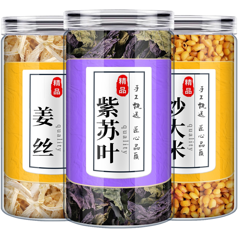 紫苏姜丝大米茶中药材组合