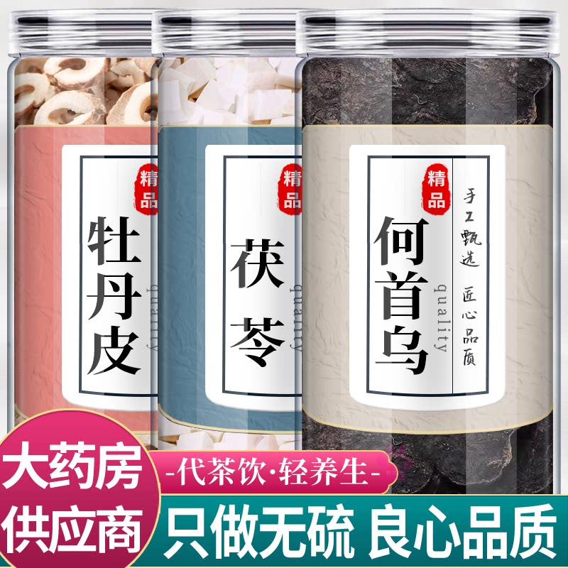 丹皮茯苓何首乌中药材官方旗舰店