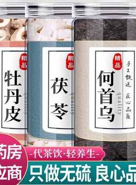丹皮茯苓何首乌中药材官方旗舰店