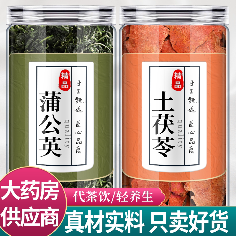 蒲公英土茯苓中药材组合茶