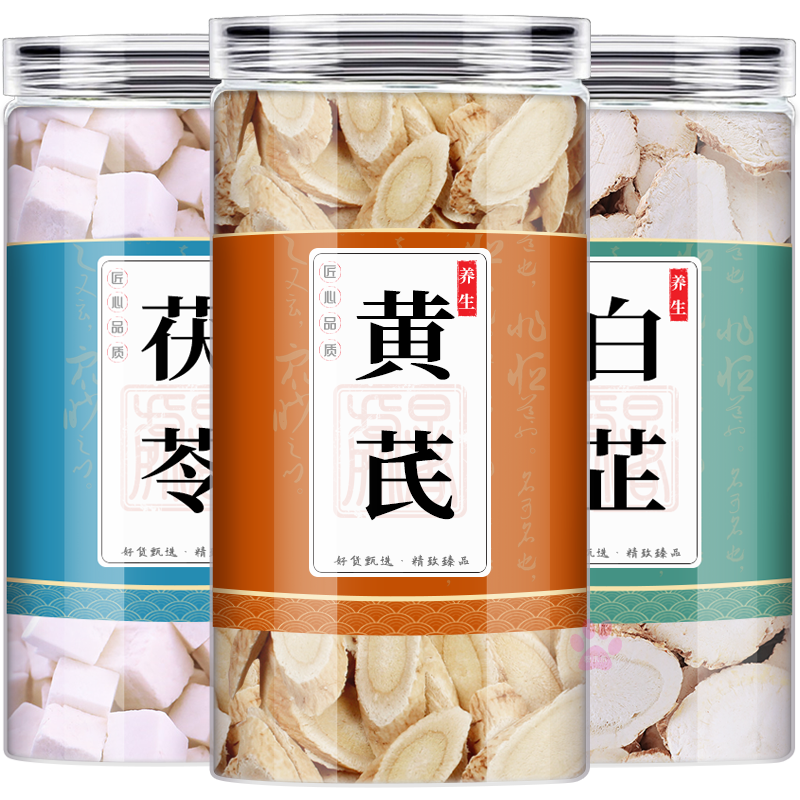 黄芪茯苓白芷各3克g中药材