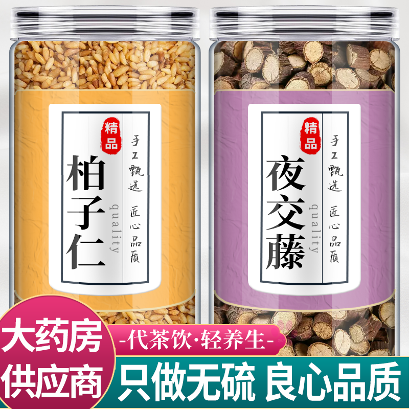 柏子仁夜交藤中药材组合睡眠茶包正品夜胶滕首乌藤泡水和加合欢皮