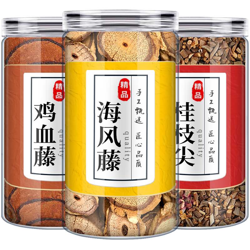 鸡血藤海风桂枝尖各10g克