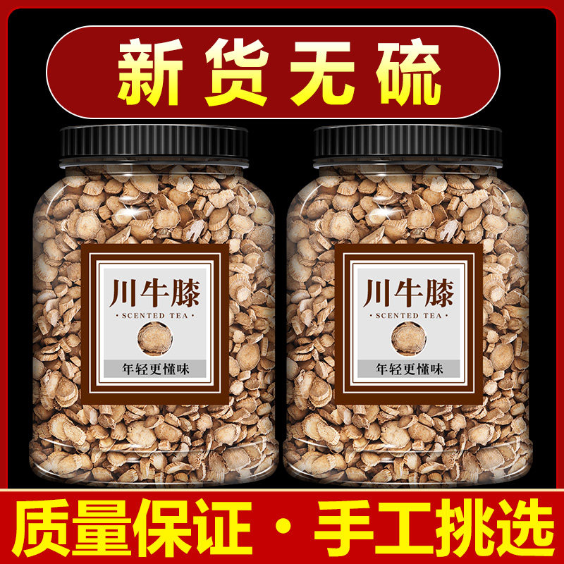 川牛膝中药材50g克正品新货漆
